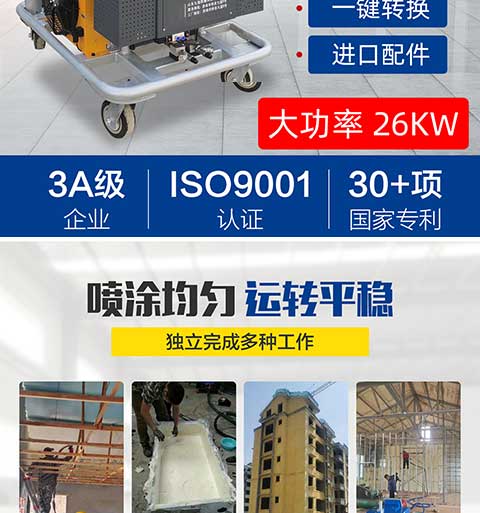 JNJX-H-T40D聚氨酯噴涂機(圖2) JNJX-H-T40D聚氨酯噴涂機2