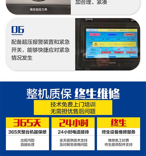 JNJX-H-T40D聚氨酯噴涂機(圖6) JNJX-H-T40D聚氨酯噴涂機6